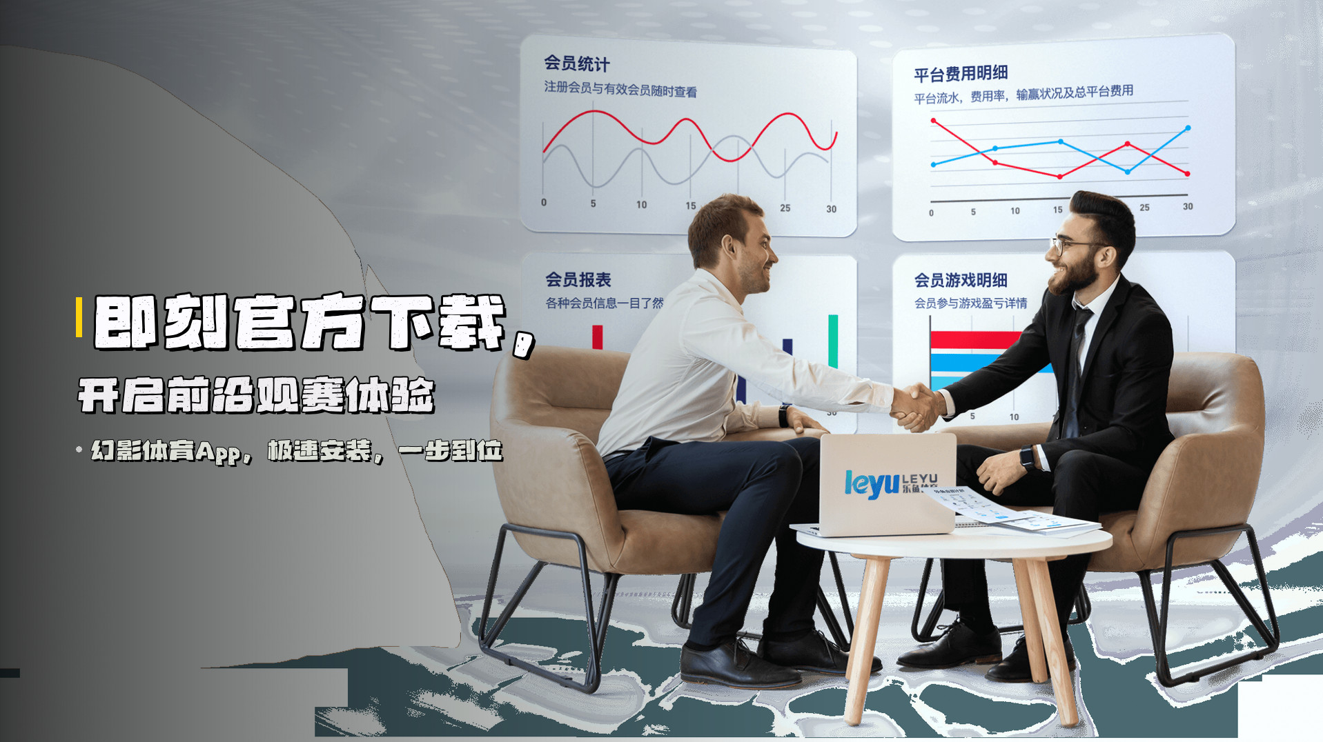 即刻官方下载，开启前沿观赛体验