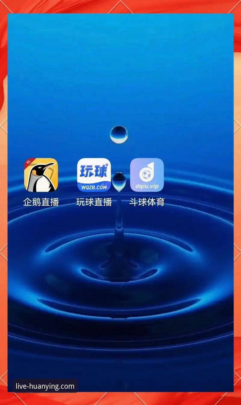 幻影体育直播软件 vs 传统观赛模式：一场关于体验与效率的深度剖析
