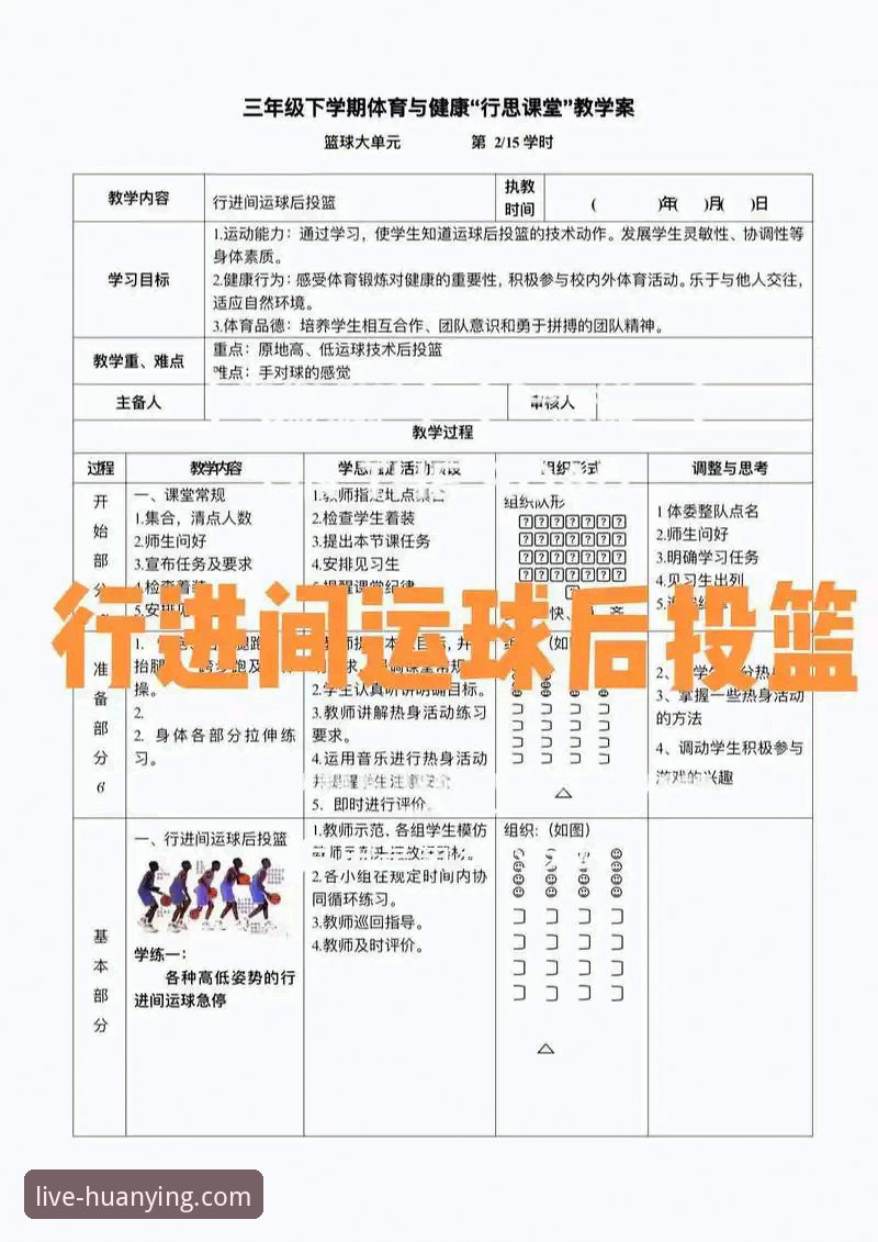 幻影体育篮球直播使用技巧 幻影体育篮球直播:从入门到精通的实用技巧指南